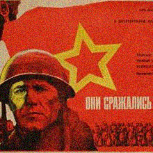 Они сражались за родину!