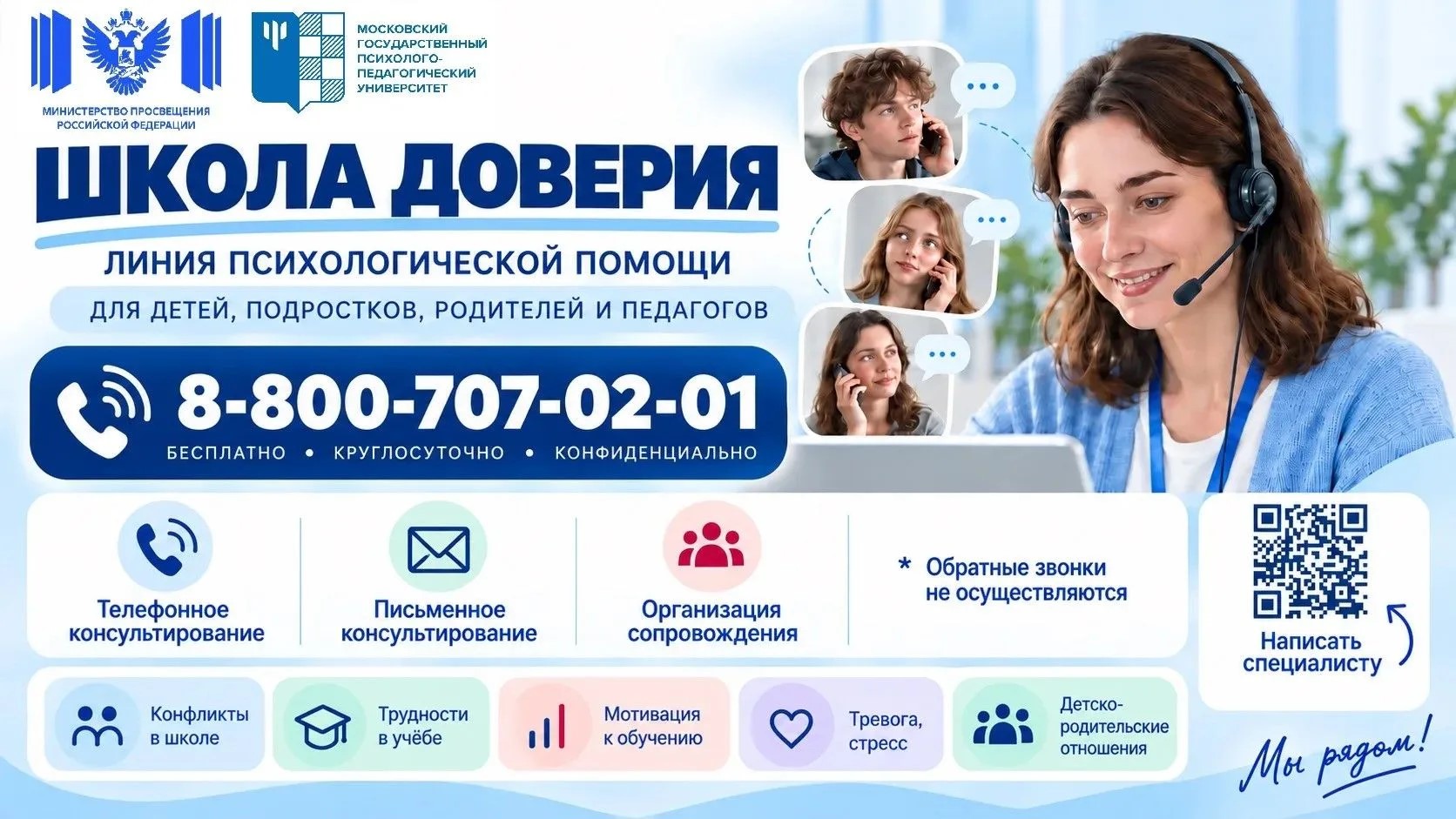 Образовательный кредит с государственной поддержкой