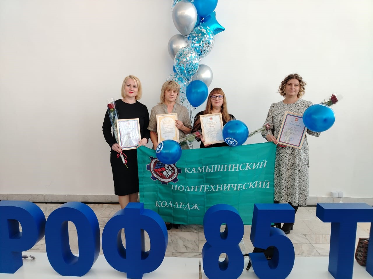 85лет